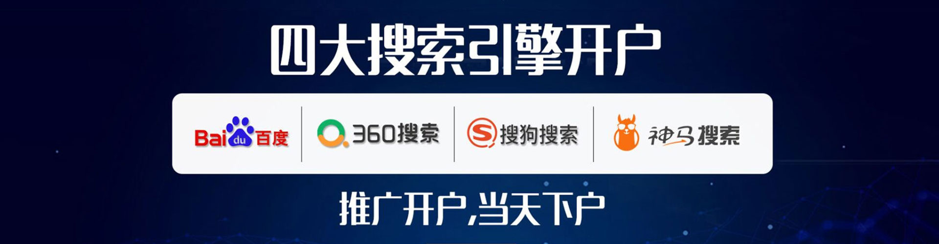 永胜信息流开户