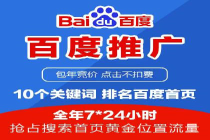 百度广告推广的创意广告形式探索
